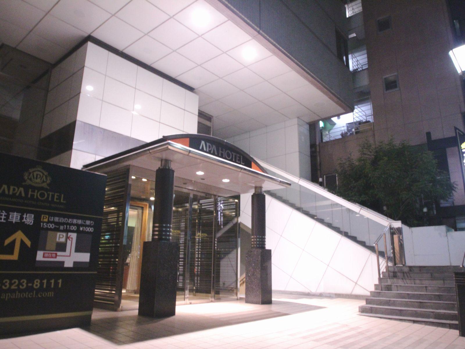 アパホテル〈熊本桜町バスターミナル南〉 エクステリア 写真